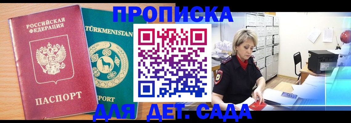 найти адрес прописки в Арсеньеве