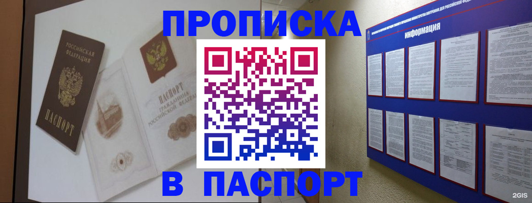 пропишу в квартире в Арсеньеве