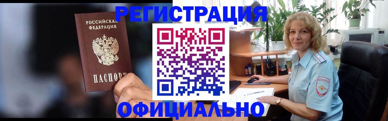 временная прописка в Арсеньеве