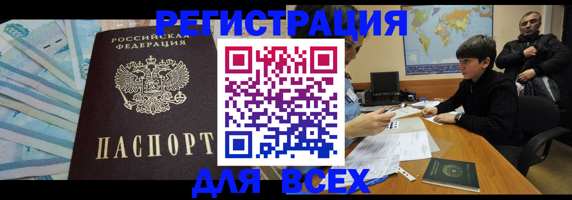 где прописаться в Арсеньеве