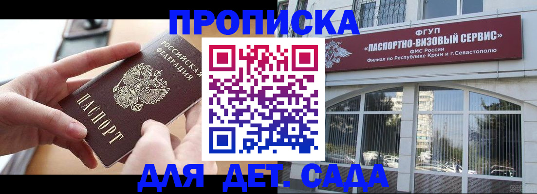 временная регистрация собственник в Арсеньеве