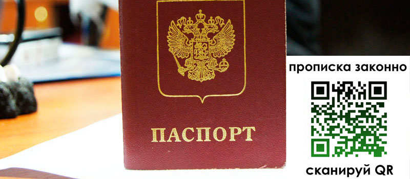 в Арсеньеве height= регистрация в Арсеньеве